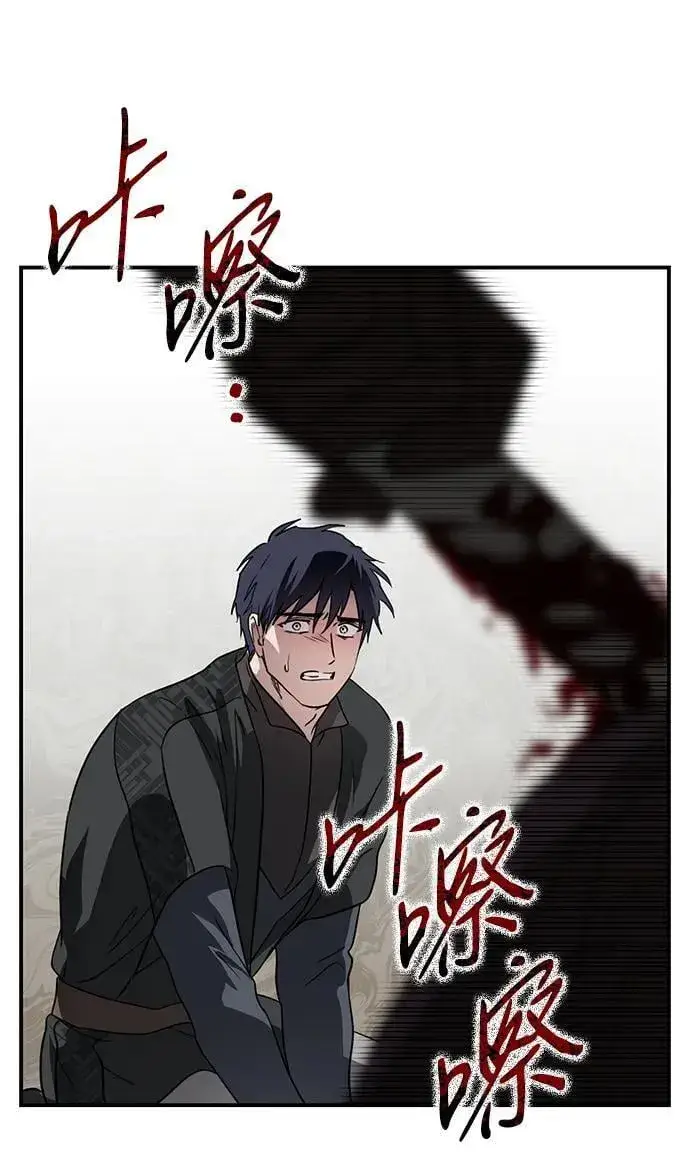 漫画《落日夕阳，冰冷目光》[第2季 53话] 关押（2）第32张图
