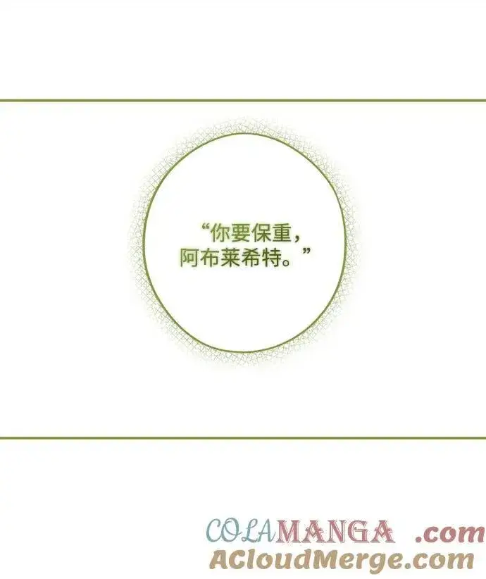 漫画《落日夕阳，冰冷目光》[第2季 53话] 关押（2）第4张图