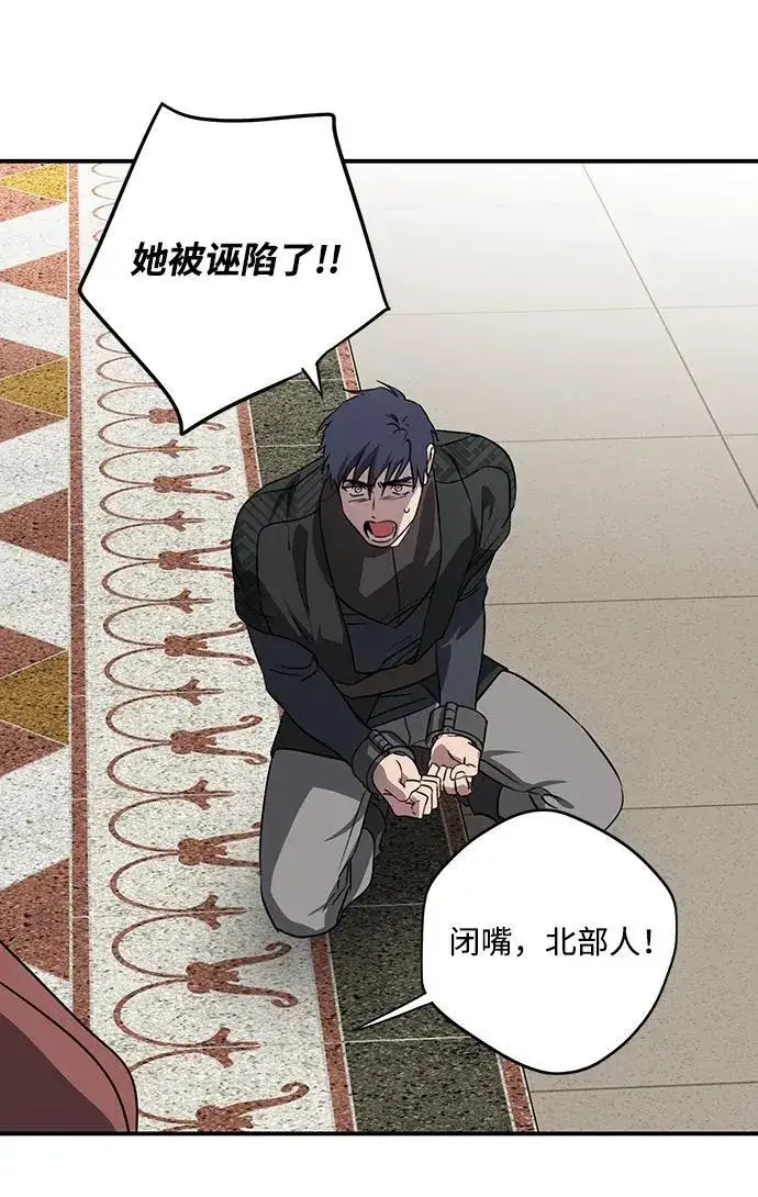 漫画《落日夕阳，冰冷目光》[第2季 53话] 关押（2）第44张图