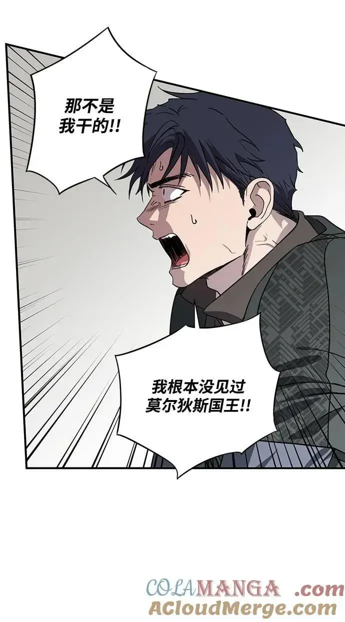 漫画《落日夕阳，冰冷目光》[第2季 53话] 关押（2）第46张图