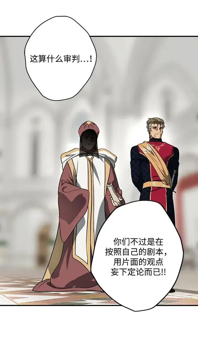 漫画《落日夕阳，冰冷目光》[第2季 53话] 关押（2）第47张图