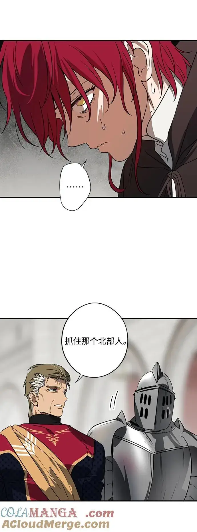 漫画《落日夕阳，冰冷目光》[第2季 53话] 关押（2）第49张图