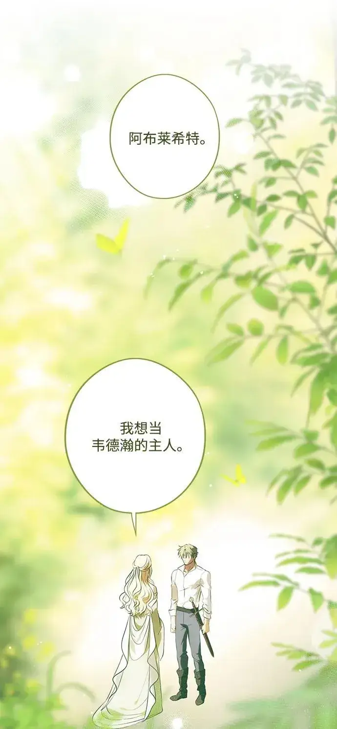 漫画《落日夕阳，冰冷目光》[第2季 53话] 关押（2）第5张图