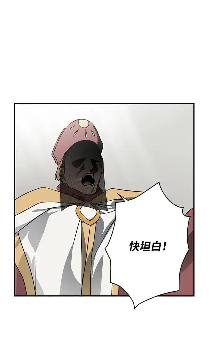 漫画《落日夕阳，冰冷目光》[第2季 53话] 关押（2）第53张图
