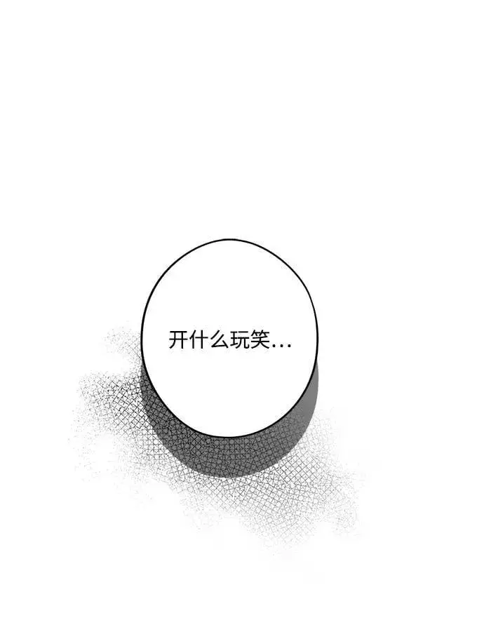 漫画《落日夕阳，冰冷目光》[第2季 53话] 关押（2）第59张图