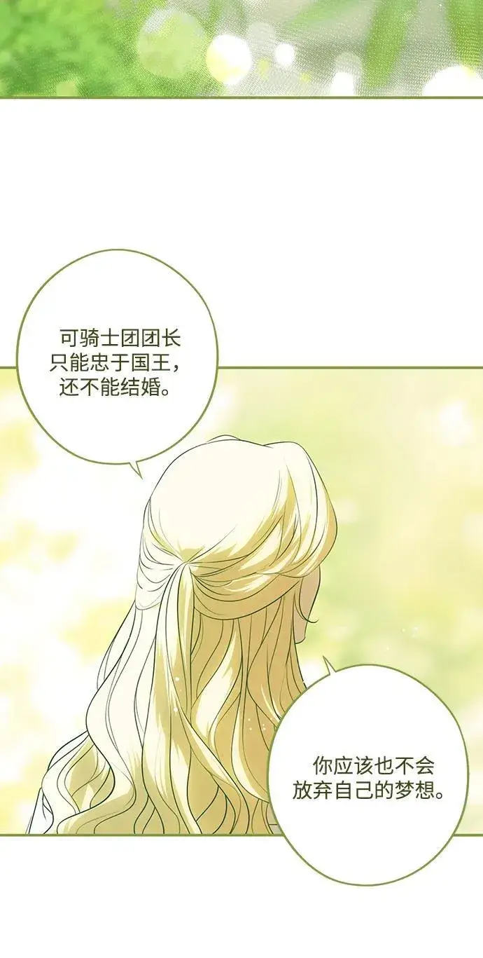 漫画《落日夕阳，冰冷目光》[第2季 53话] 关押（2）第6张图