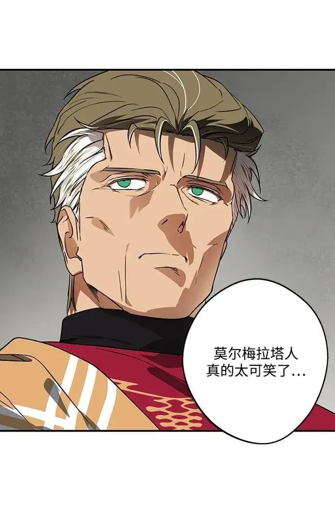 漫画《落日夕阳，冰冷目光》[第2季 53话] 关押（2）第60张图