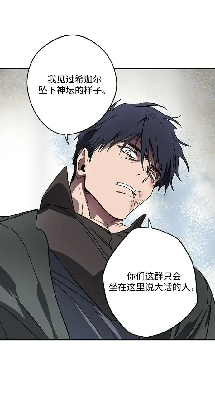 漫画《落日夕阳，冰冷目光》[第2季 53话] 关押（2）第63张图