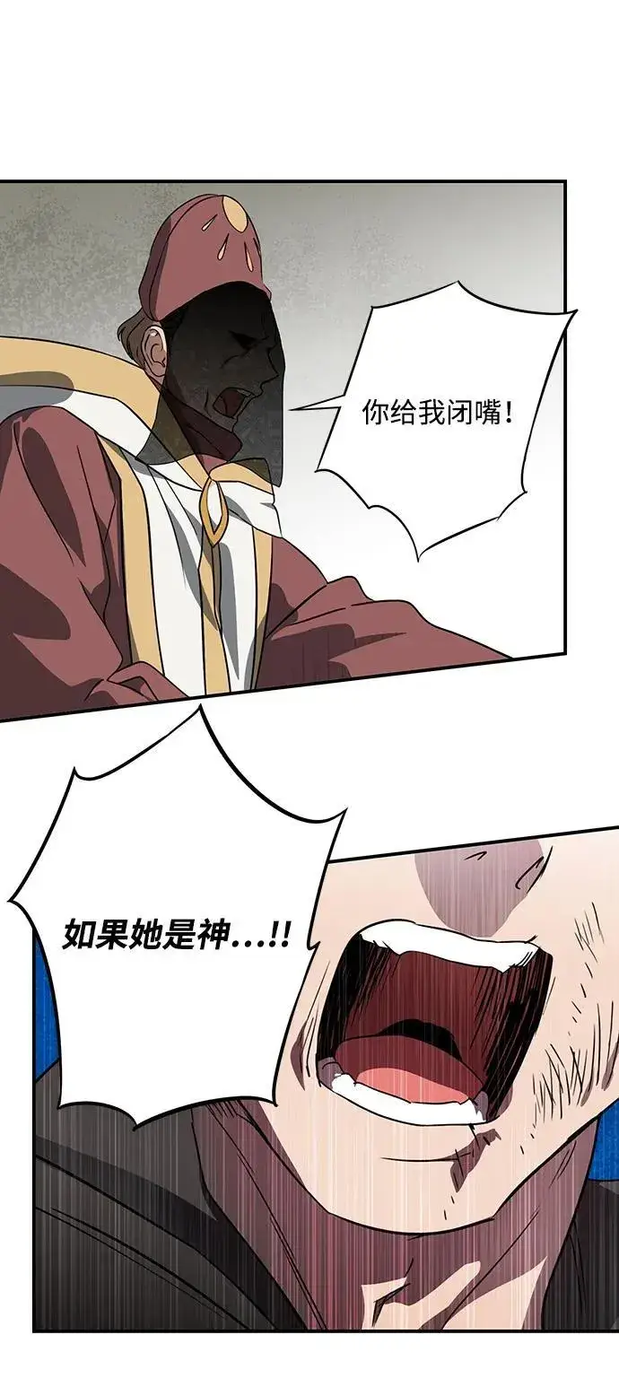 漫画《落日夕阳，冰冷目光》[第2季 53话] 关押（2）第65张图