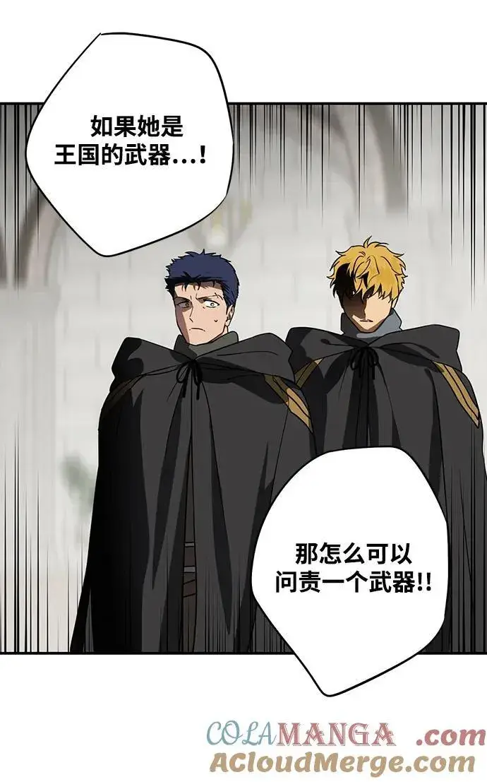 漫画《落日夕阳，冰冷目光》[第2季 53话] 关押（2）第67张图