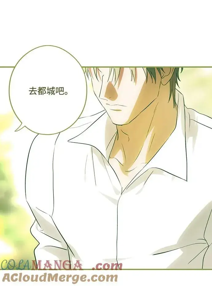 漫画《落日夕阳，冰冷目光》[第2季 53话] 关押（2）第7张图
