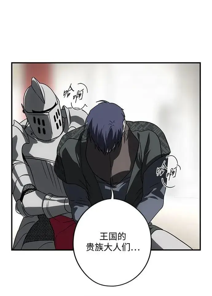 漫画《落日夕阳，冰冷目光》[第2季 53话] 关押（2）第71张图