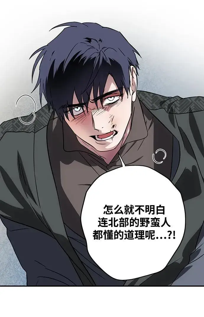 漫画《落日夕阳，冰冷目光》[第2季 53话] 关押（2）第72张图