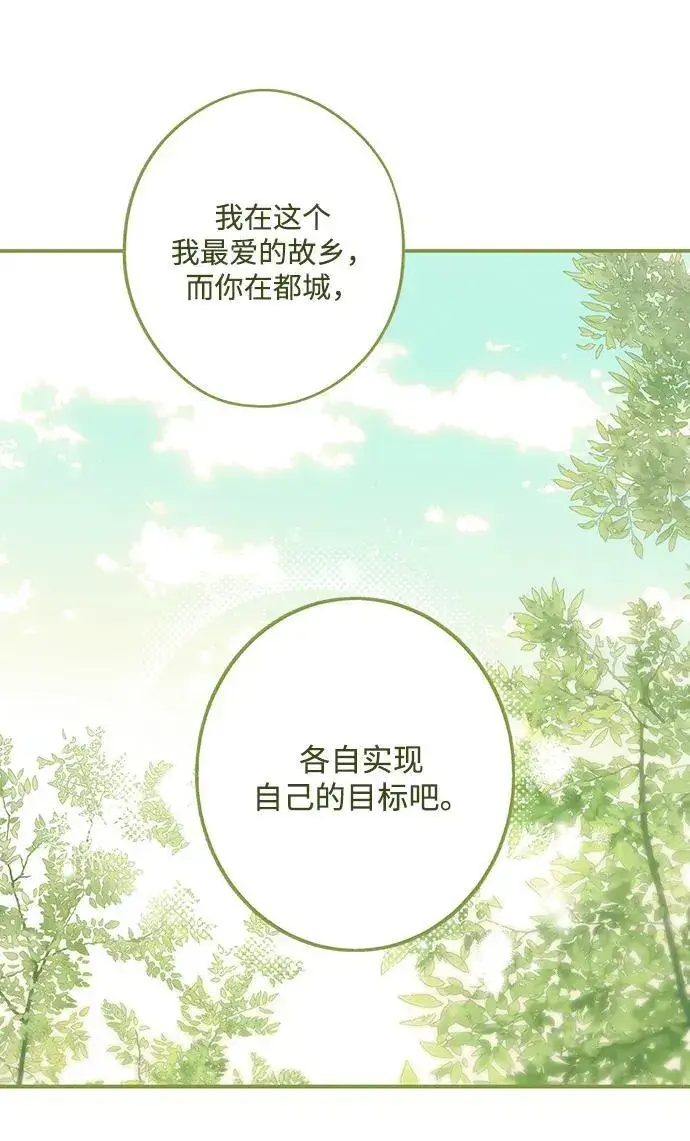 漫画《落日夕阳，冰冷目光》[第2季 53话] 关押（2）第8张图