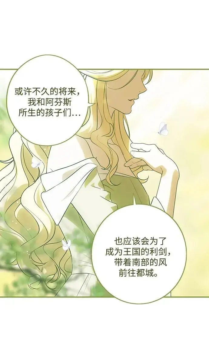 漫画《落日夕阳，冰冷目光》[第2季 53话] 关押（2）第9张图