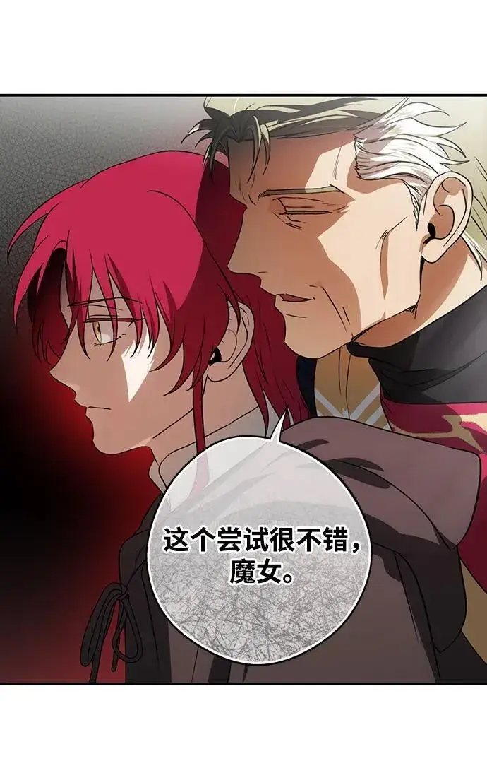 漫画《落日夕阳，冰冷目光》[第2季 55话] 关押（4）第11张图