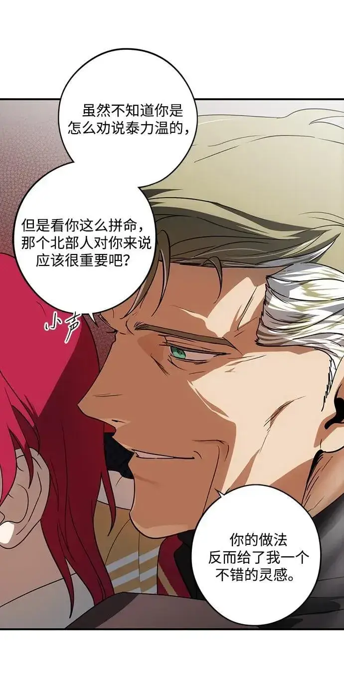 漫画《落日夕阳，冰冷目光》[第2季 55话] 关押（4）第12张图