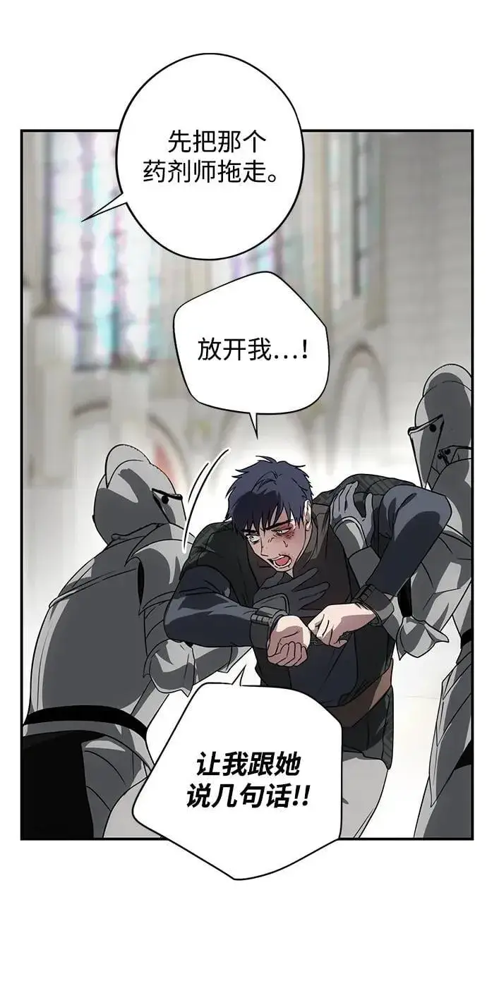 漫画《落日夕阳，冰冷目光》[第2季 55话] 关押（4）第14张图