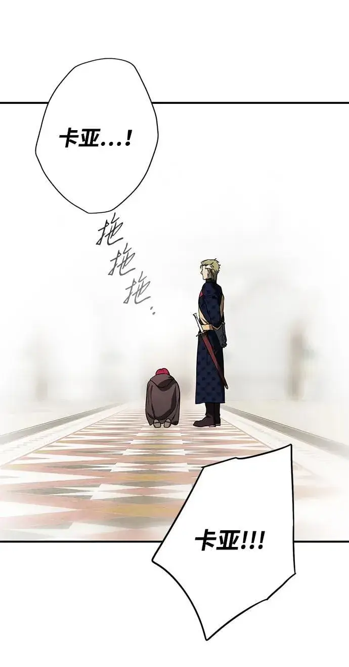 漫画《落日夕阳，冰冷目光》[第2季 55话] 关押（4）第15张图
