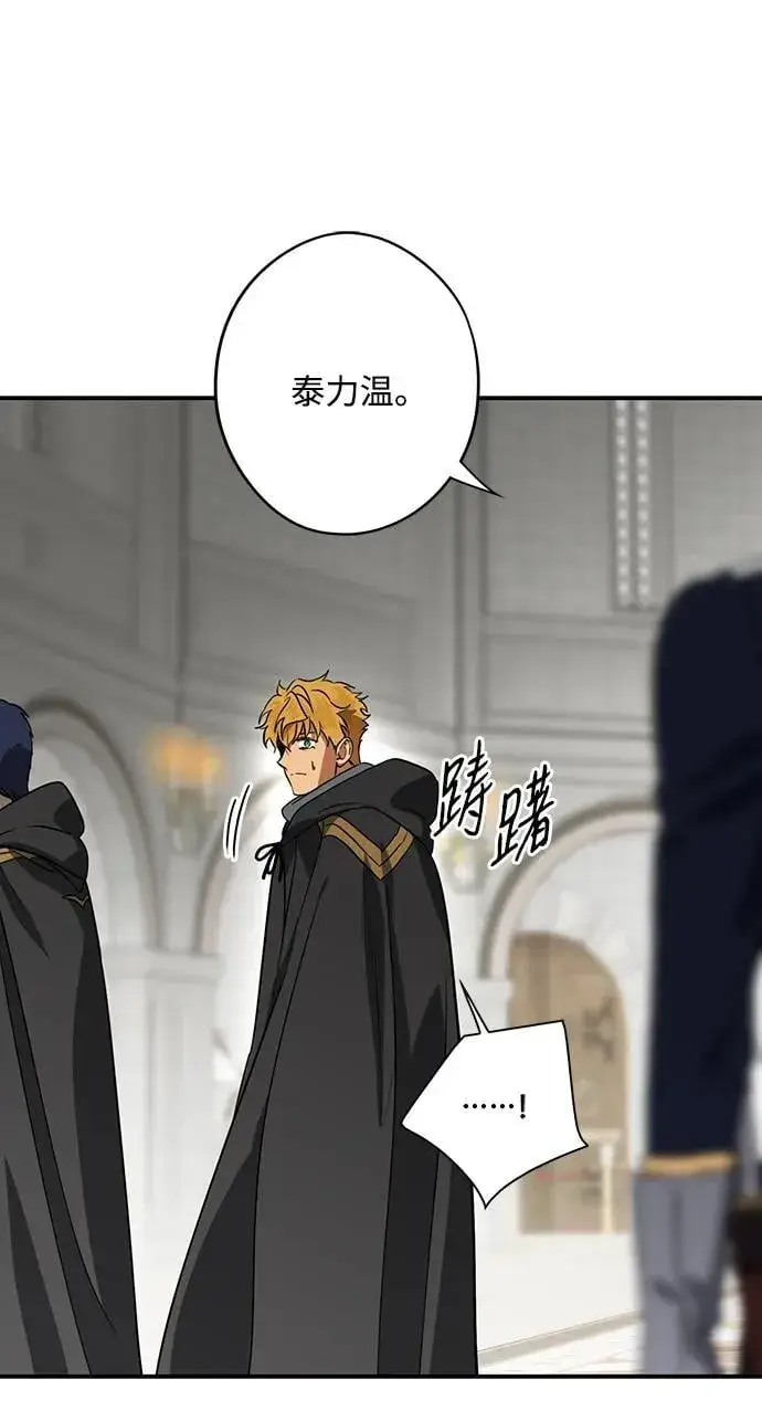 漫画《落日夕阳，冰冷目光》[第2季 55话] 关押（4）第18张图