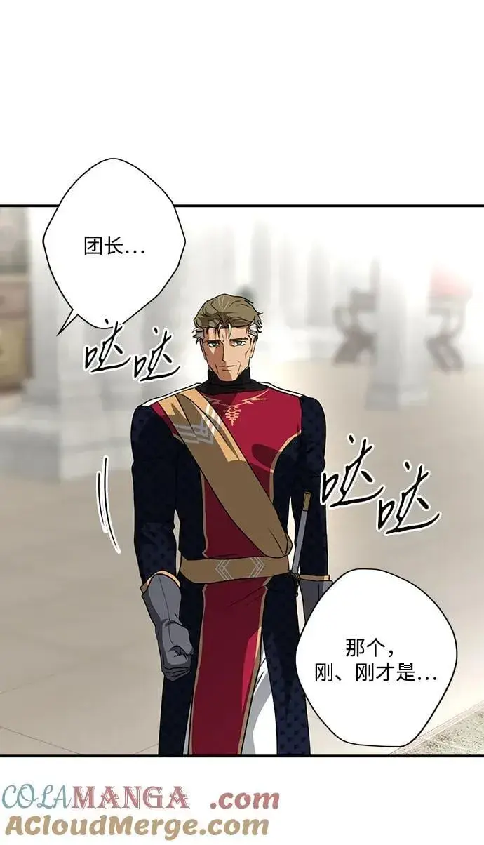 漫画《落日夕阳，冰冷目光》[第2季 55话] 关押（4）第19张图