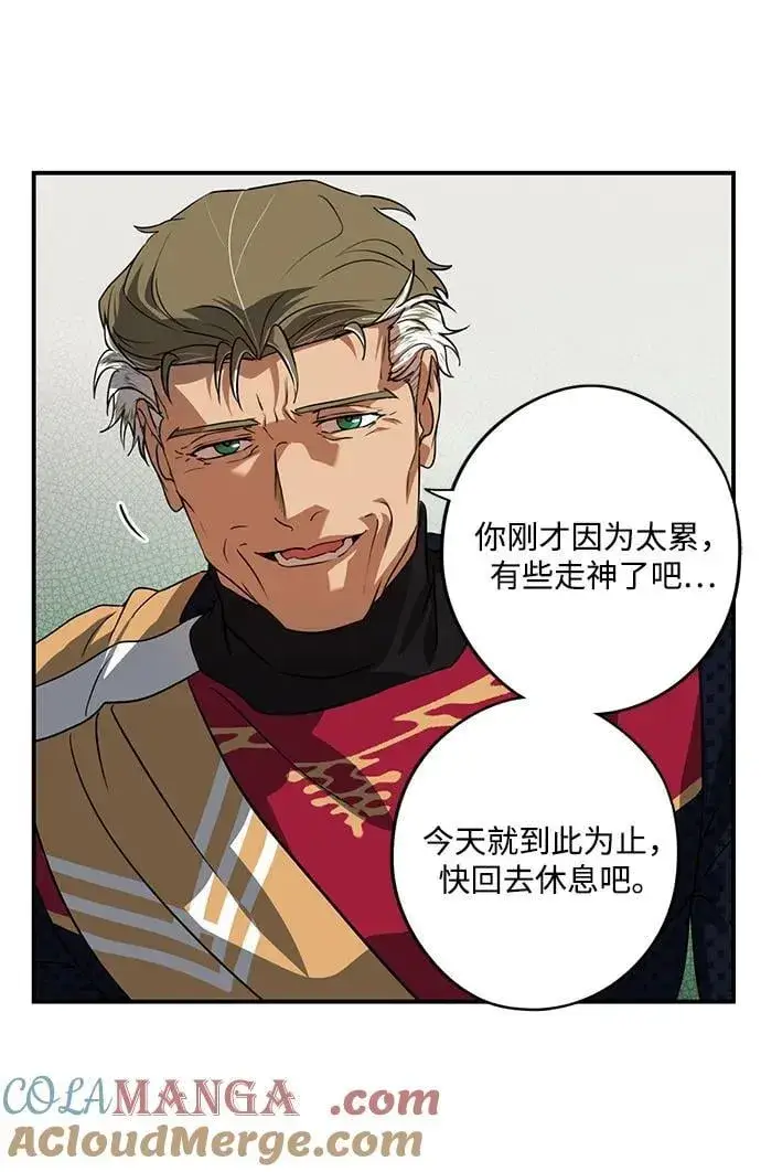 漫画《落日夕阳，冰冷目光》[第2季 55话] 关押（4）第22张图
