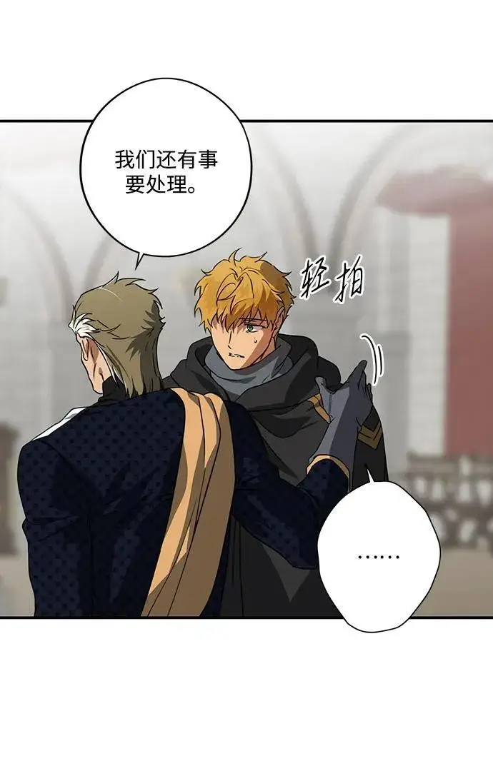 漫画《落日夕阳，冰冷目光》[第2季 55话] 关押（4）第23张图