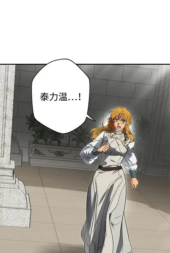 漫画《落日夕阳，冰冷目光》[第2季 55话] 关押（4）第26张图