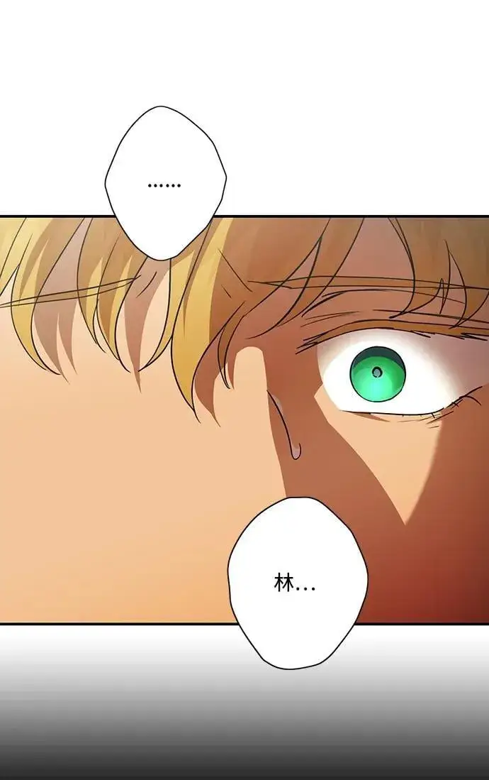 漫画《落日夕阳，冰冷目光》[第2季 55话] 关押（4）第29张图