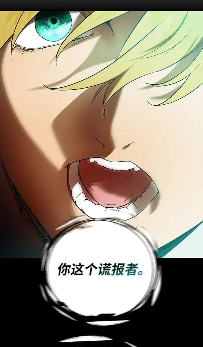 漫画《落日夕阳，冰冷目光》[第2季 55话] 关押（4）第30张图