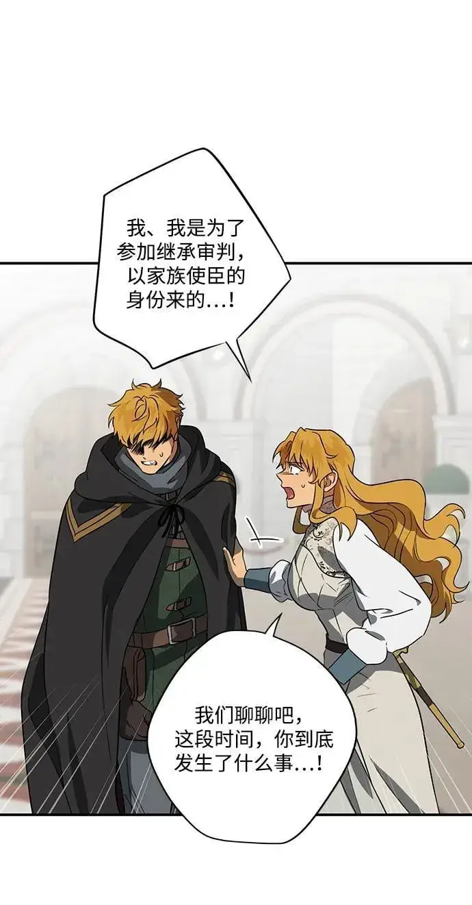 漫画《落日夕阳，冰冷目光》[第2季 55话] 关押（4）第35张图