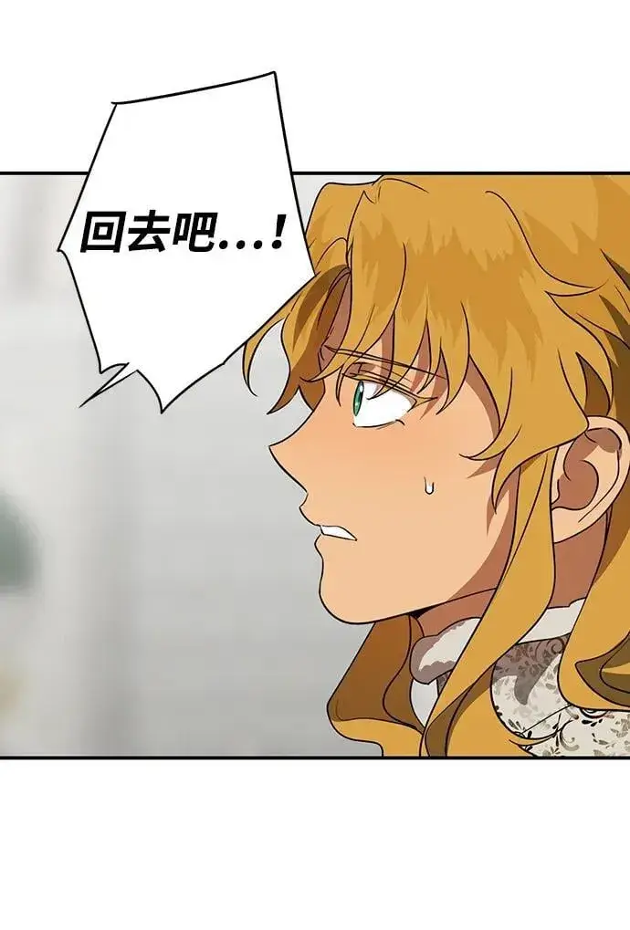 漫画《落日夕阳，冰冷目光》[第2季 55话] 关押（4）第36张图