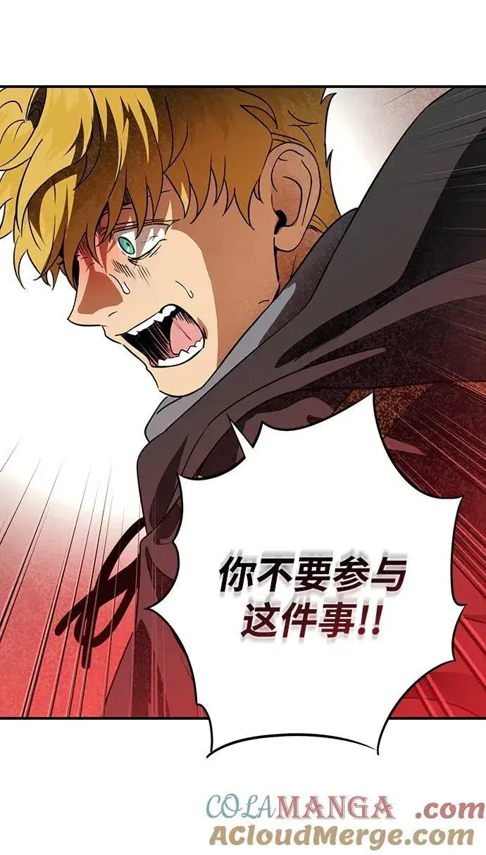 漫画《落日夕阳，冰冷目光》[第2季 55话] 关押（4）第37张图