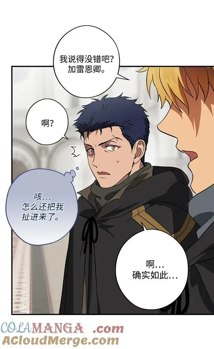 漫画《落日夕阳，冰冷目光》[第2季 55话] 关押（4）第4张图