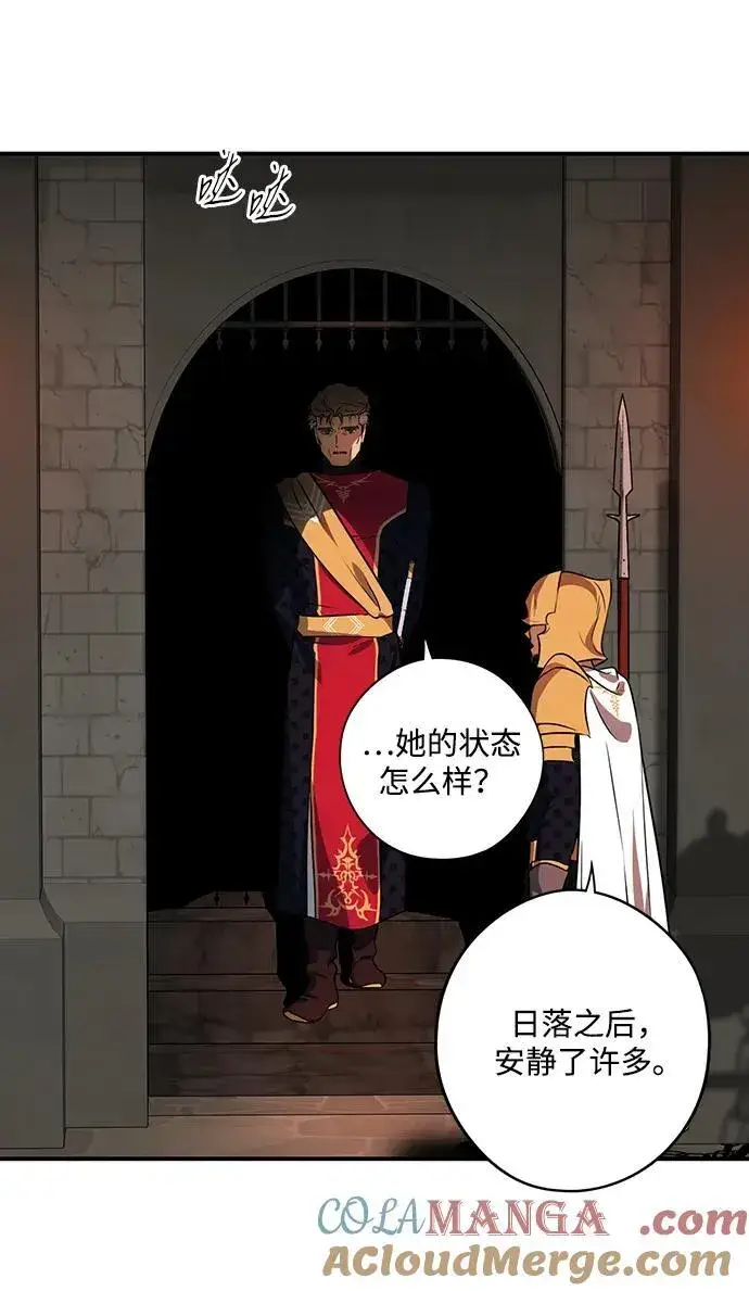 漫画《落日夕阳，冰冷目光》[第2季 55话] 关押（4）第46张图