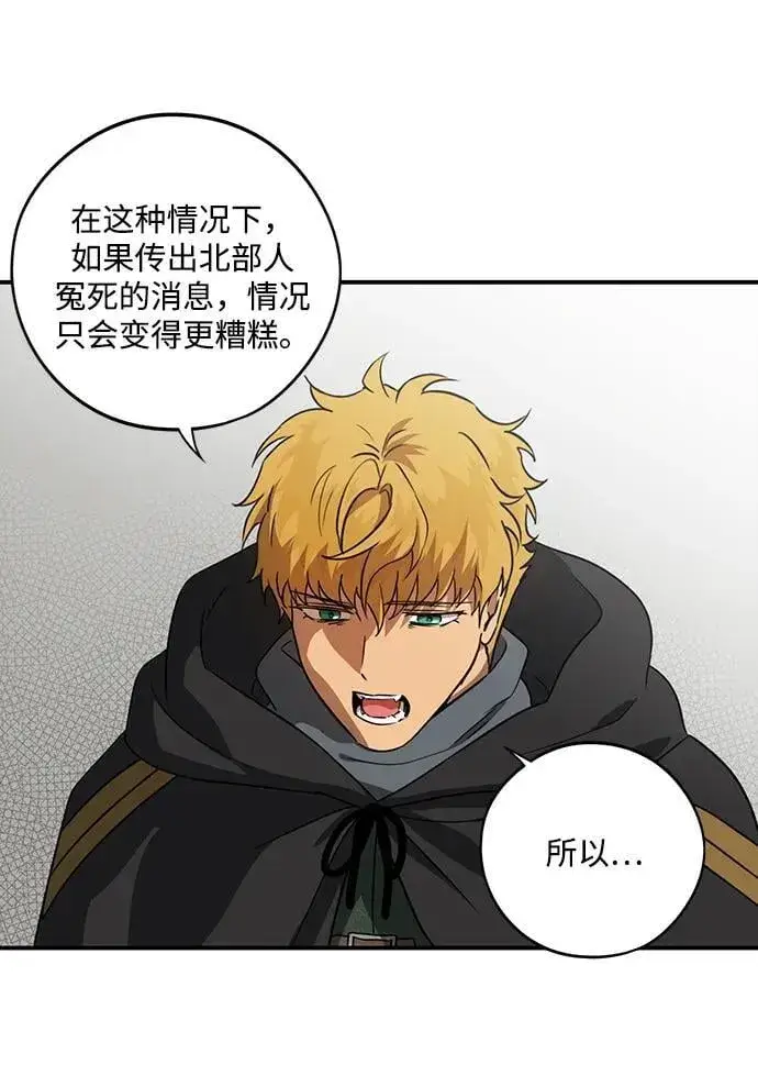 漫画《落日夕阳，冰冷目光》[第2季 55话] 关押（4）第5张图