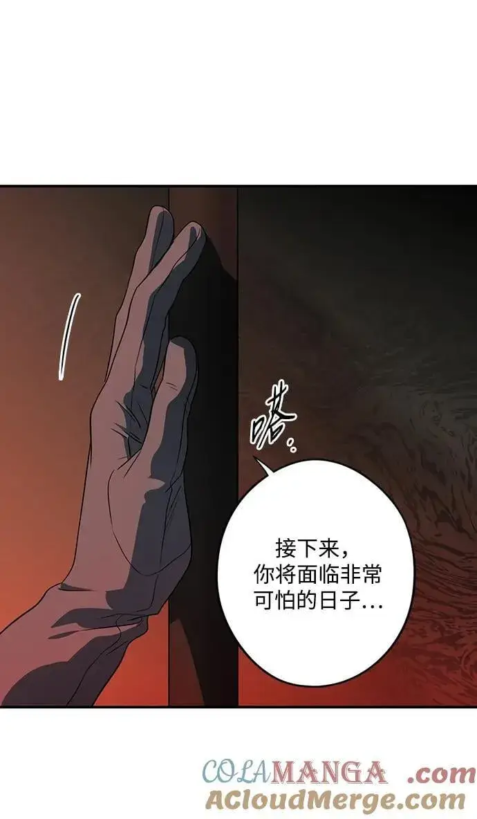漫画《落日夕阳，冰冷目光》[第2季 55话] 关押（4）第52张图