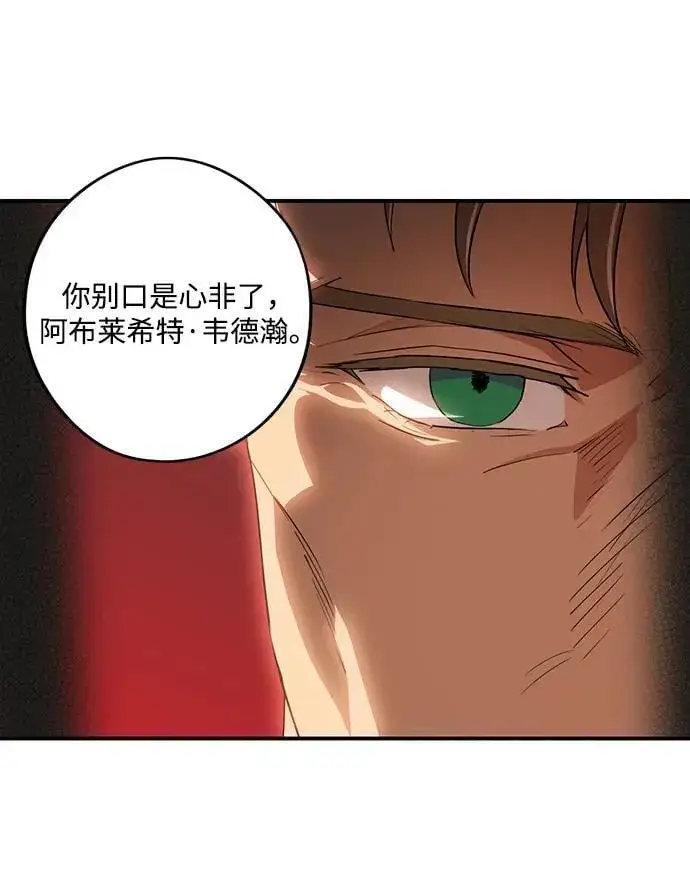 漫画《落日夕阳，冰冷目光》[第2季 55话] 关押（4）第54张图