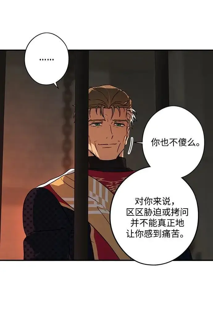 漫画《落日夕阳，冰冷目光》[第2季 55话] 关押（4）第56张图