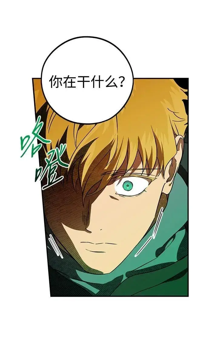 漫画《落日夕阳，冰冷目光》[第2季 55话] 关押（4）第6张图