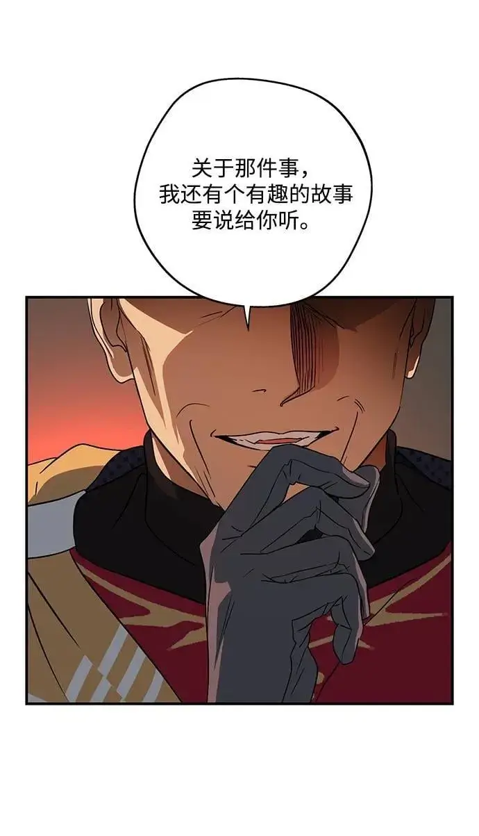 漫画《落日夕阳，冰冷目光》[第2季 55话] 关押（4）第60张图