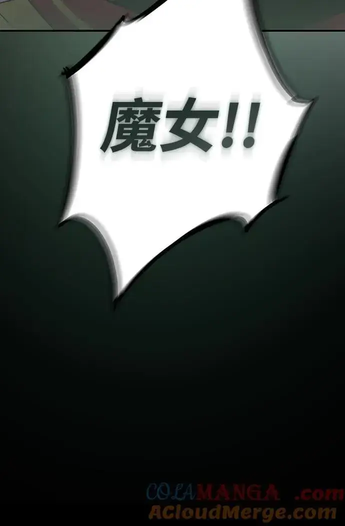 漫画《落日夕阳，冰冷目光》[第2季 55话] 关押（4）第64张图