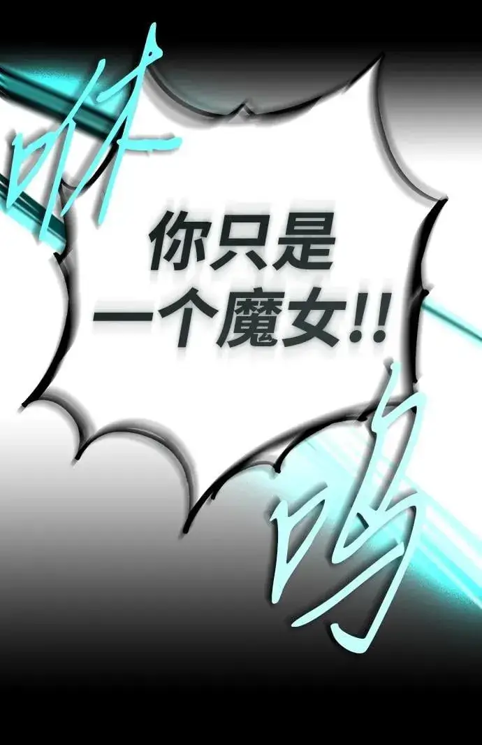 漫画《落日夕阳，冰冷目光》[第2季 55话] 关押（4）第65张图