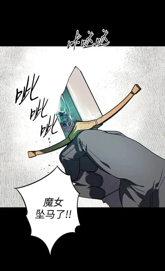 漫画《落日夕阳，冰冷目光》[第2季 55话] 关押（4）第71张图