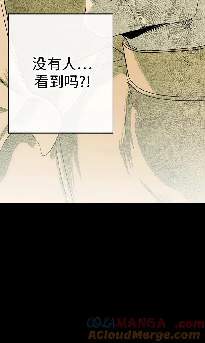 漫画《落日夕阳，冰冷目光》[第2季 55话] 关押（4）第73张图