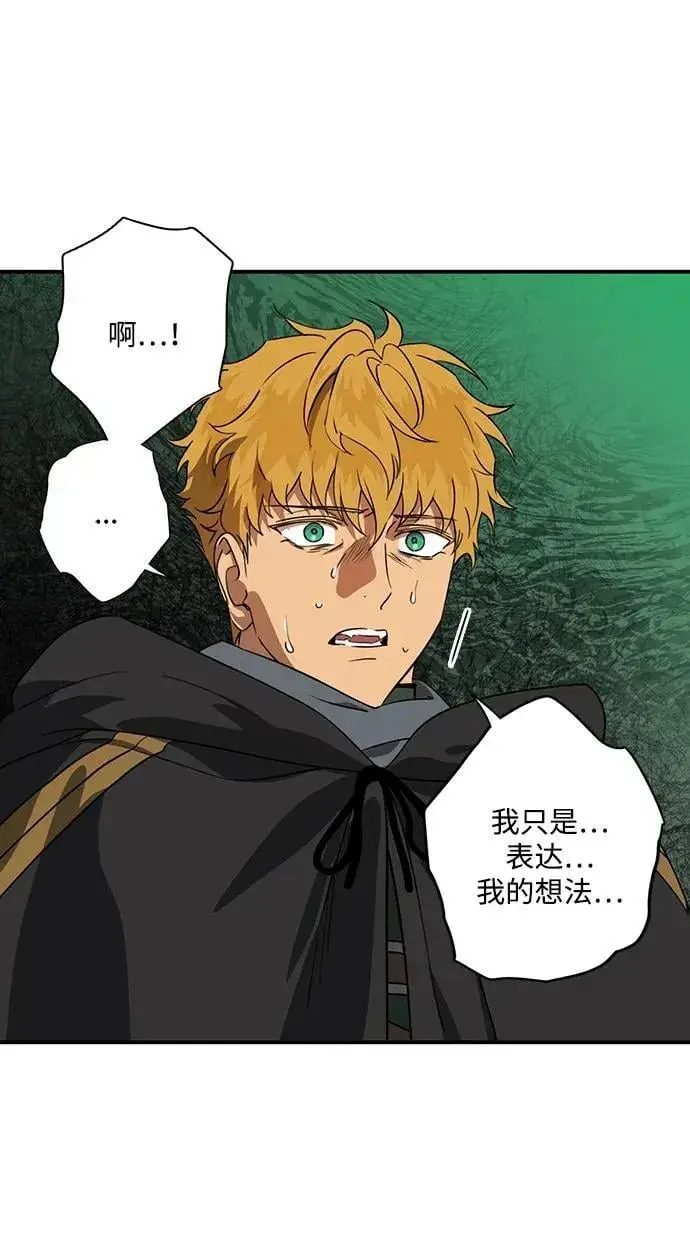 漫画《落日夕阳，冰冷目光》[第2季 55话] 关押（4）第8张图