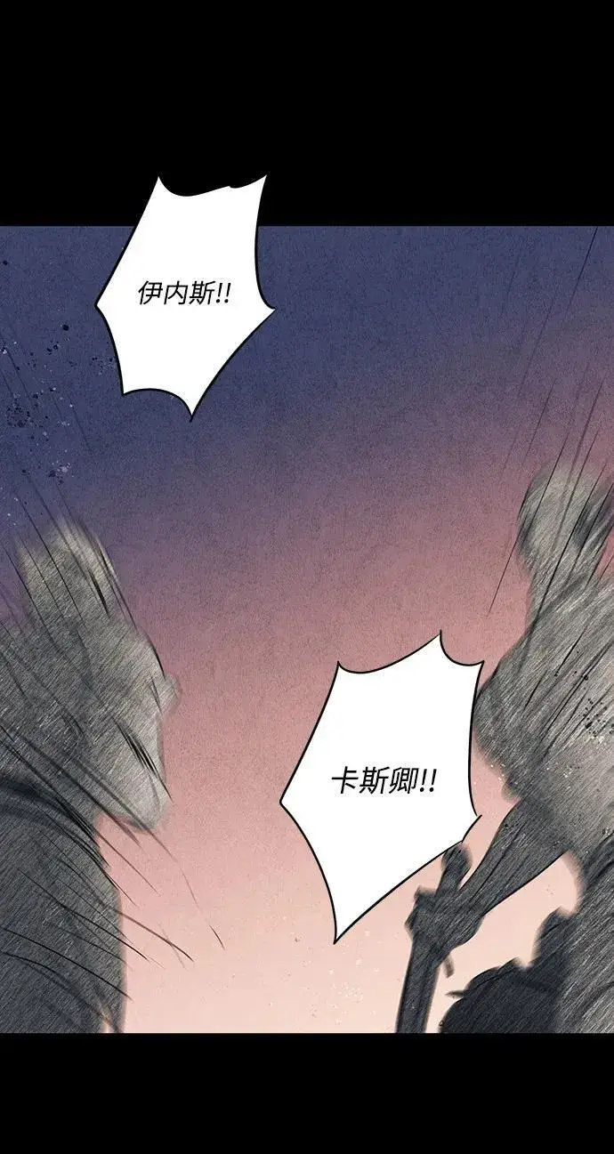 漫画《落日夕阳，冰冷目光》[第2季 55话] 关押（4）第80张图
