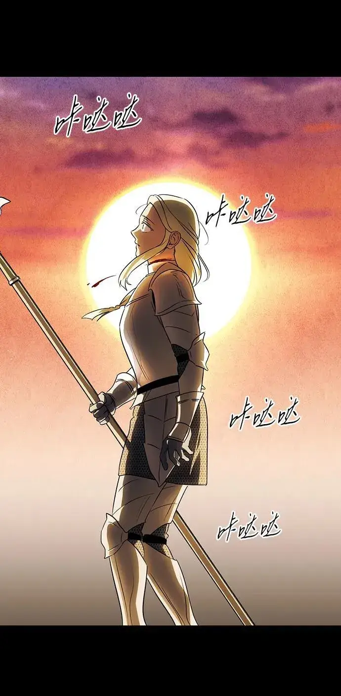 漫画《落日夕阳，冰冷目光》[第2季 55话] 关押（4）第84张图