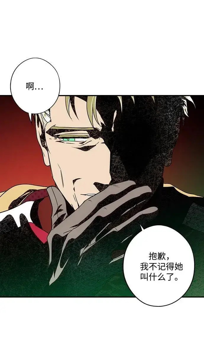 漫画《落日夕阳，冰冷目光》[第2季 55话] 关押（4）第90张图