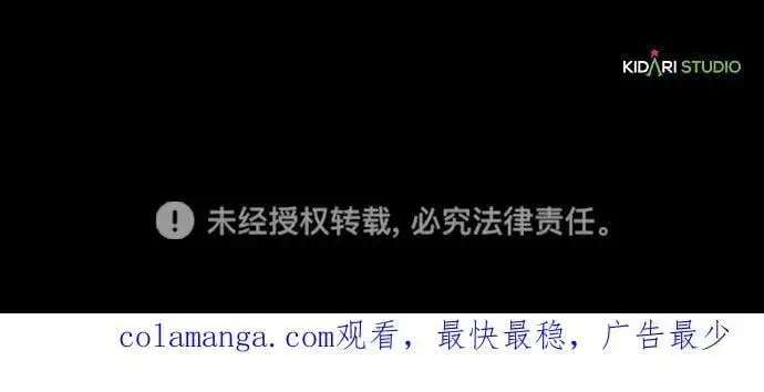 漫画《落日夕阳，冰冷目光》[第2季 55话] 关押（4）第92张图
